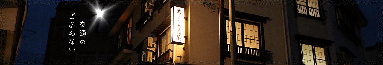 アクセス イメージ