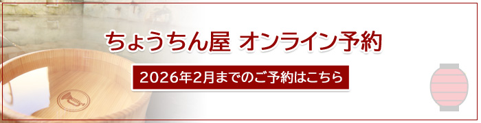 宿泊プランのご案内