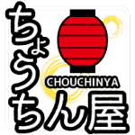 ちょうちん屋