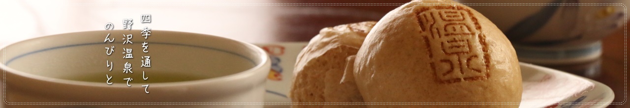 客室・館内 イメージ