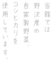 こだわり